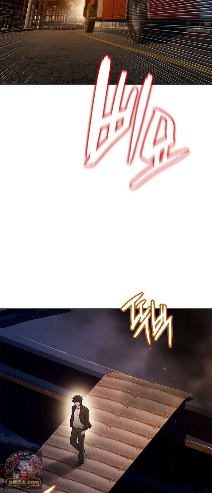 끝장 9화 12