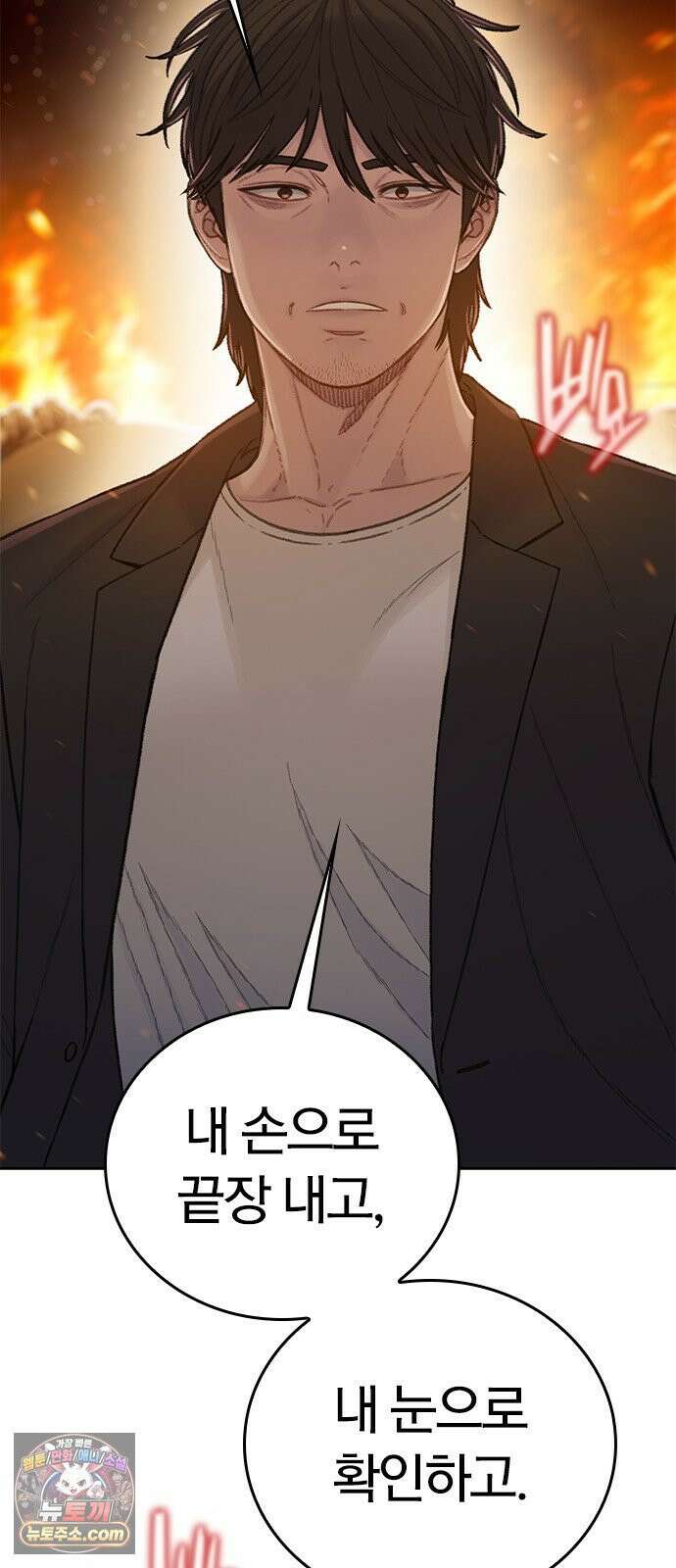 끝장 9화 19