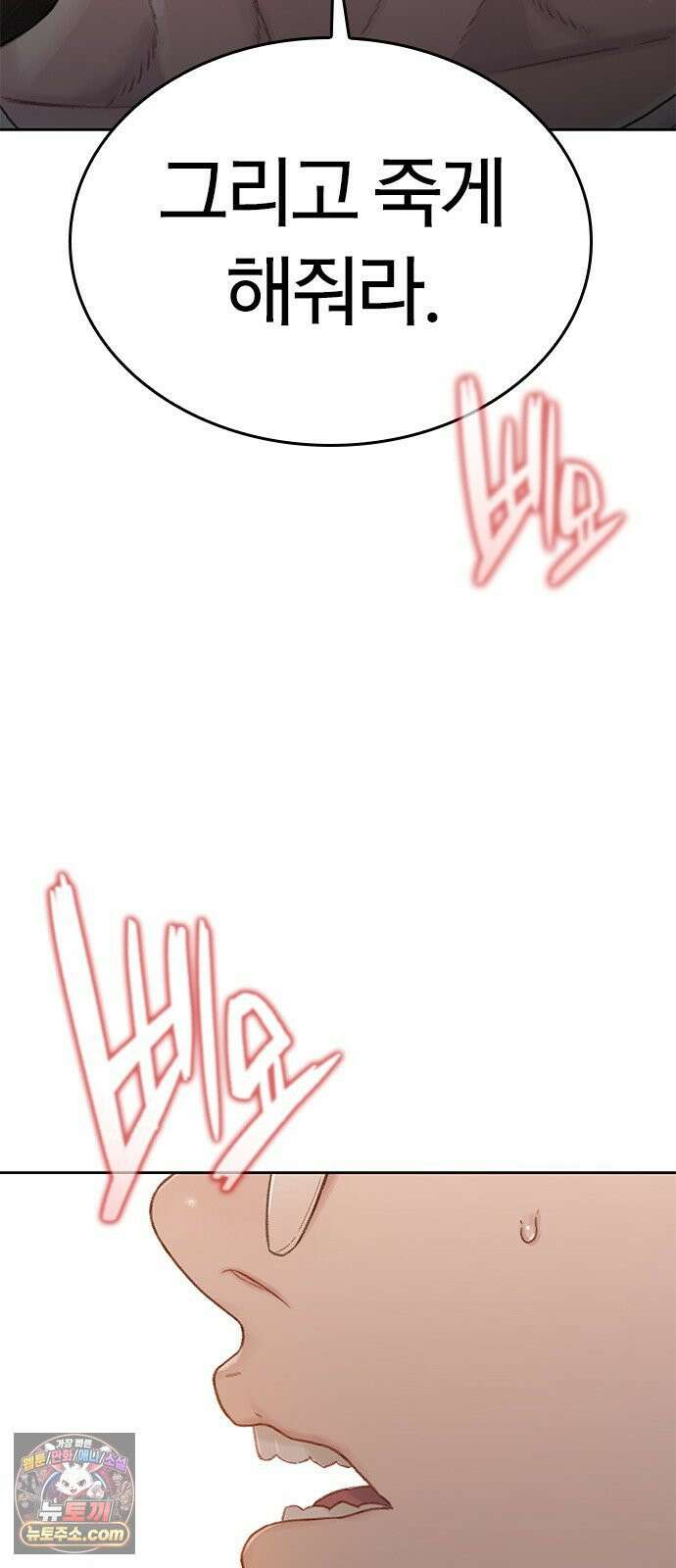 끝장 9화 21