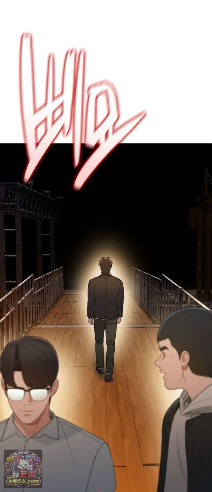 끝장 9화 24