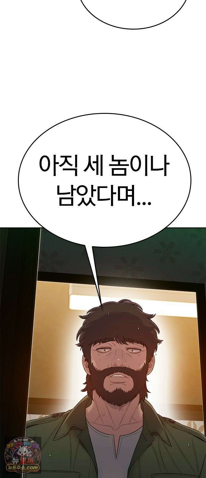끝장 9화 40