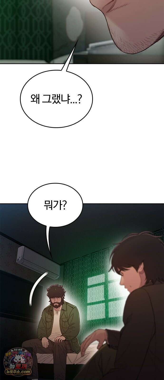 끝장 9화 43