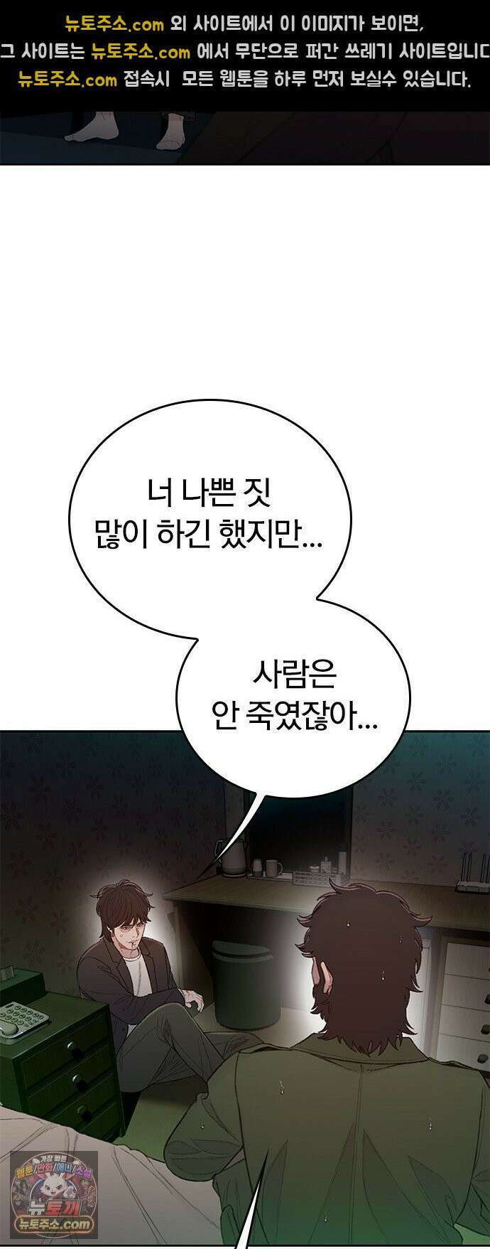 끝장 9화 44