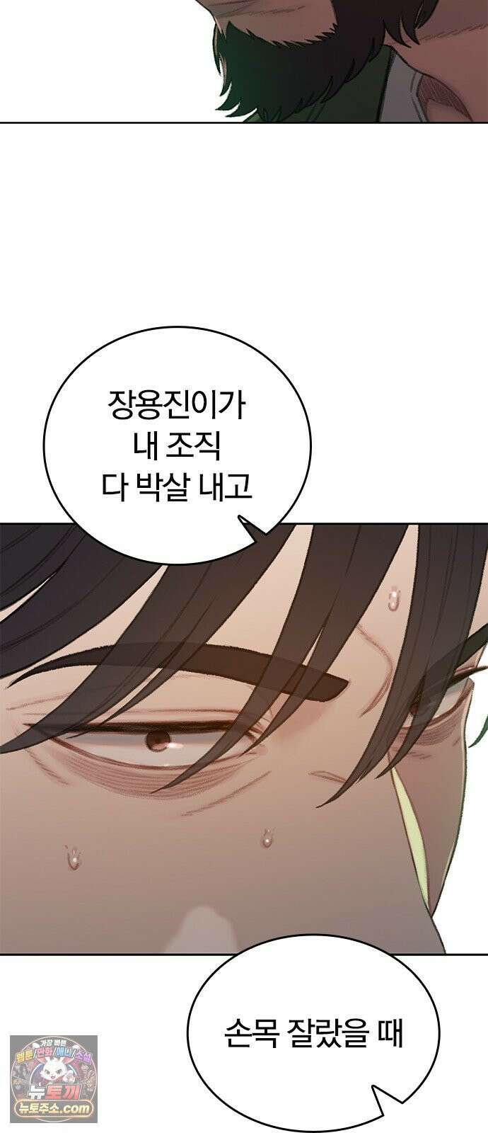끝장 9화 47