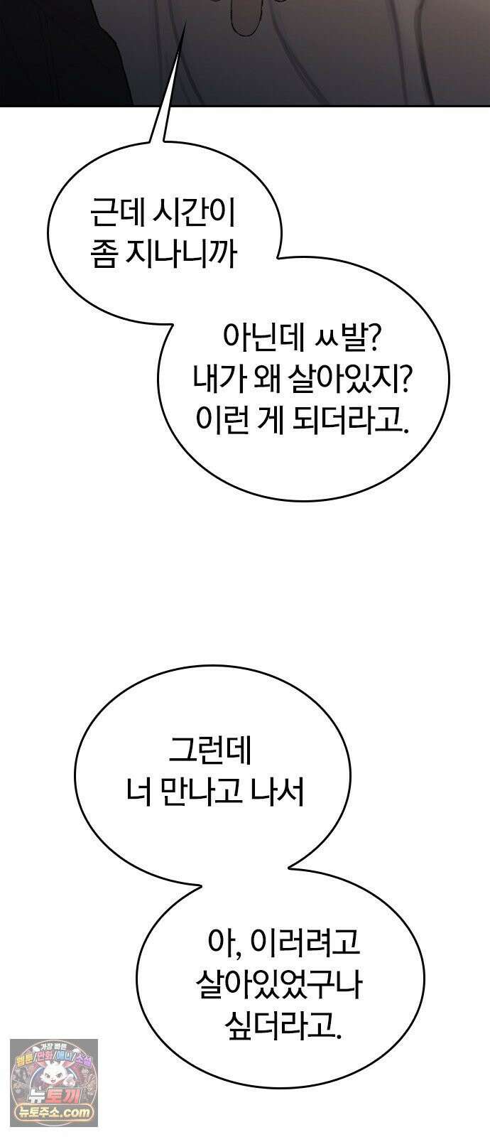 끝장 9화 50