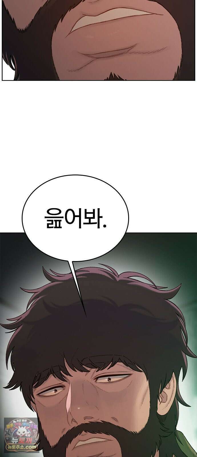 끝장 9화 54