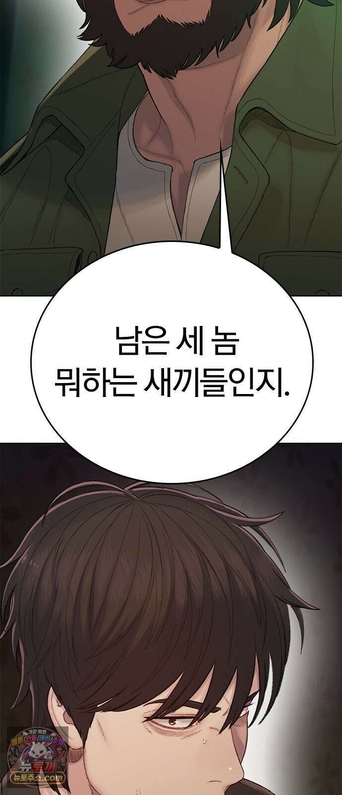 끝장 9화 55