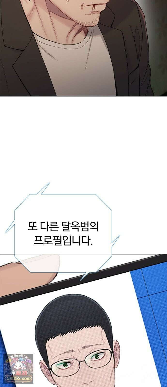 끝장 9화 56