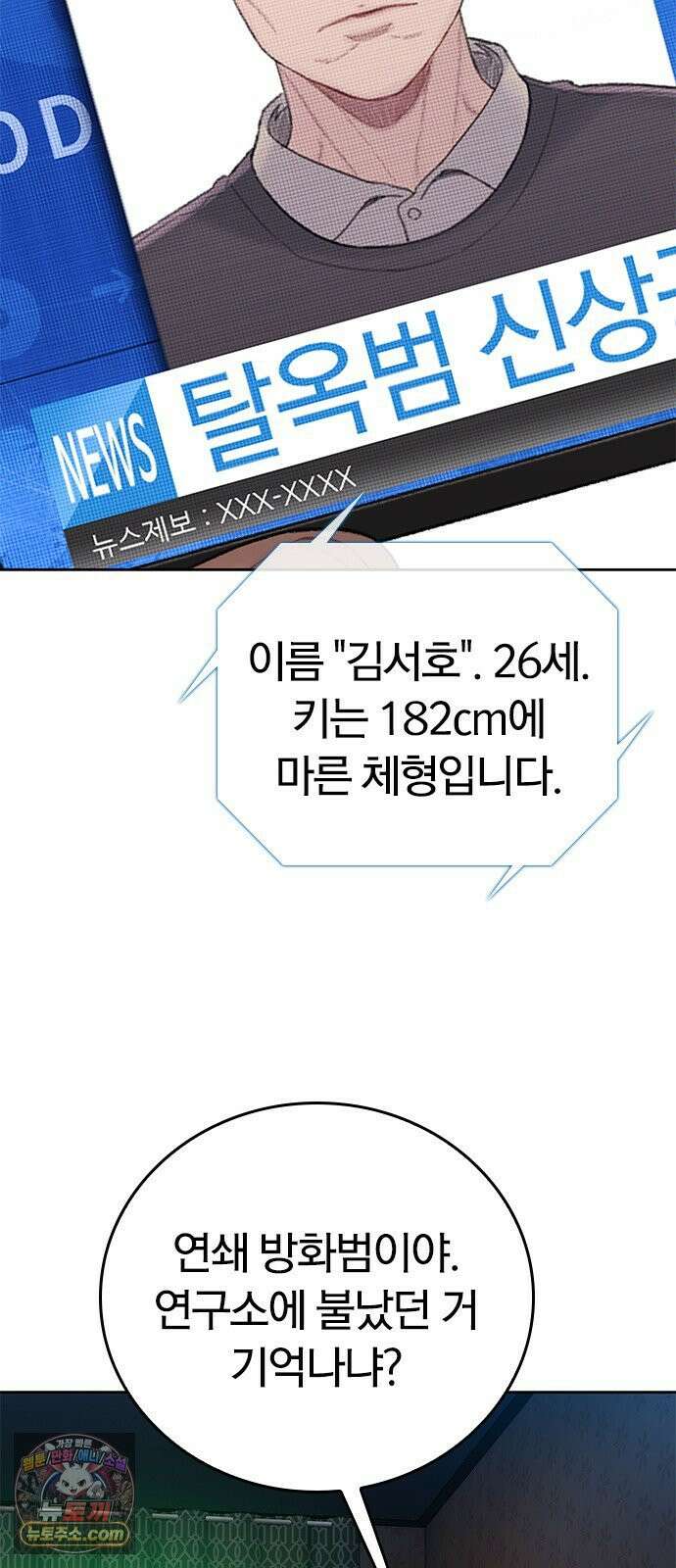 끝장 9화 57