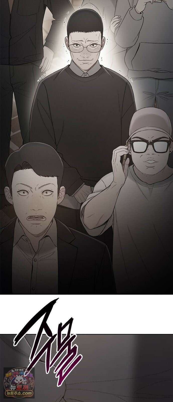 끝장 9화 61