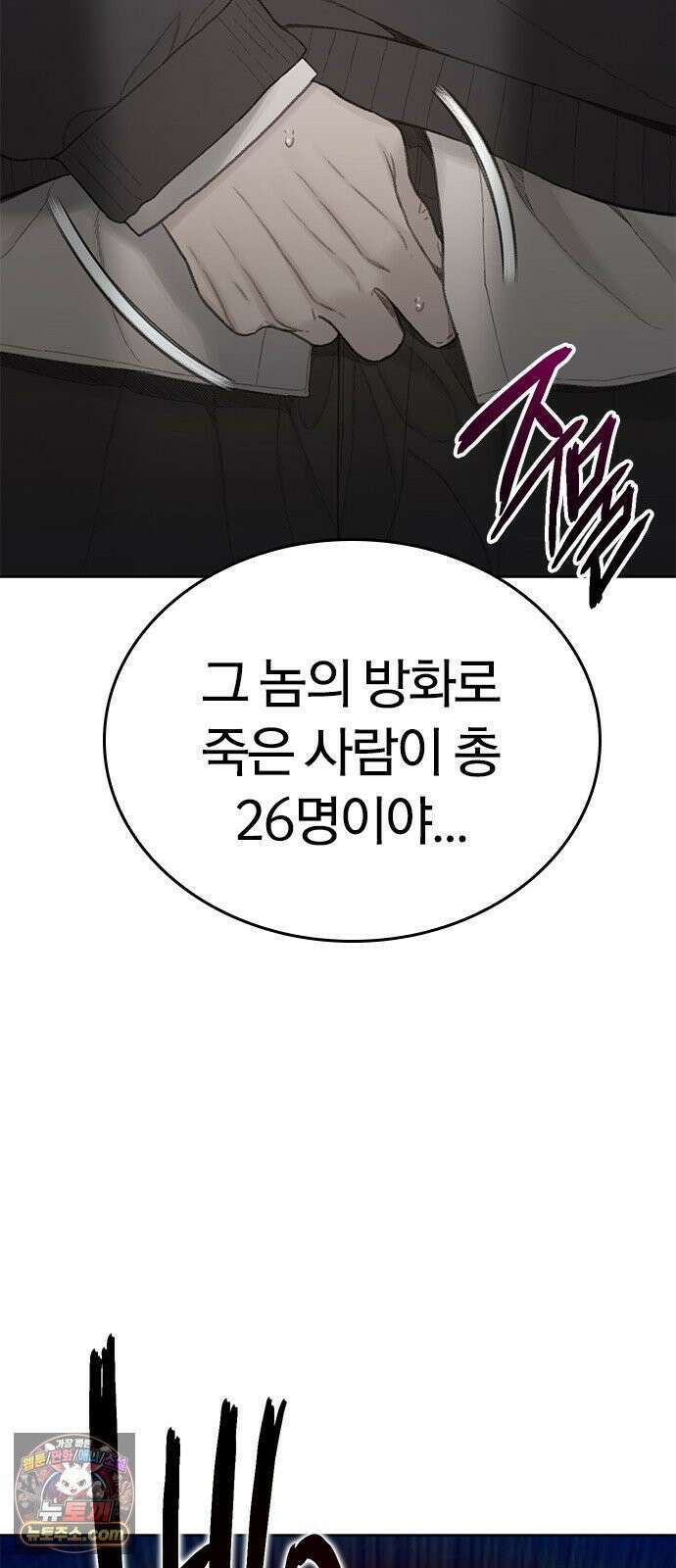 끝장 9화 62
