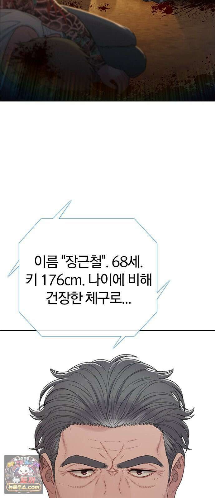 끝장 9화 65