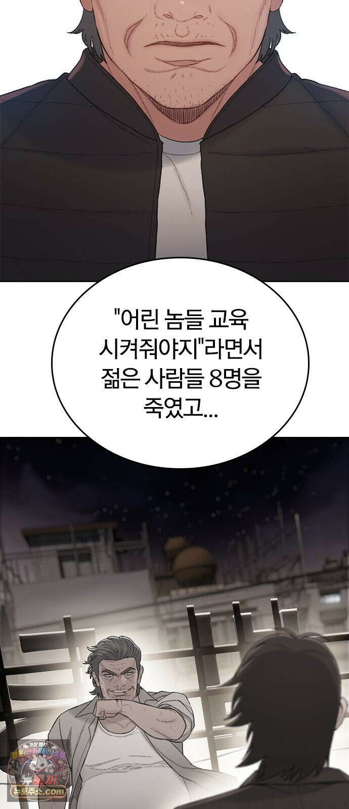 끝장 9화 66