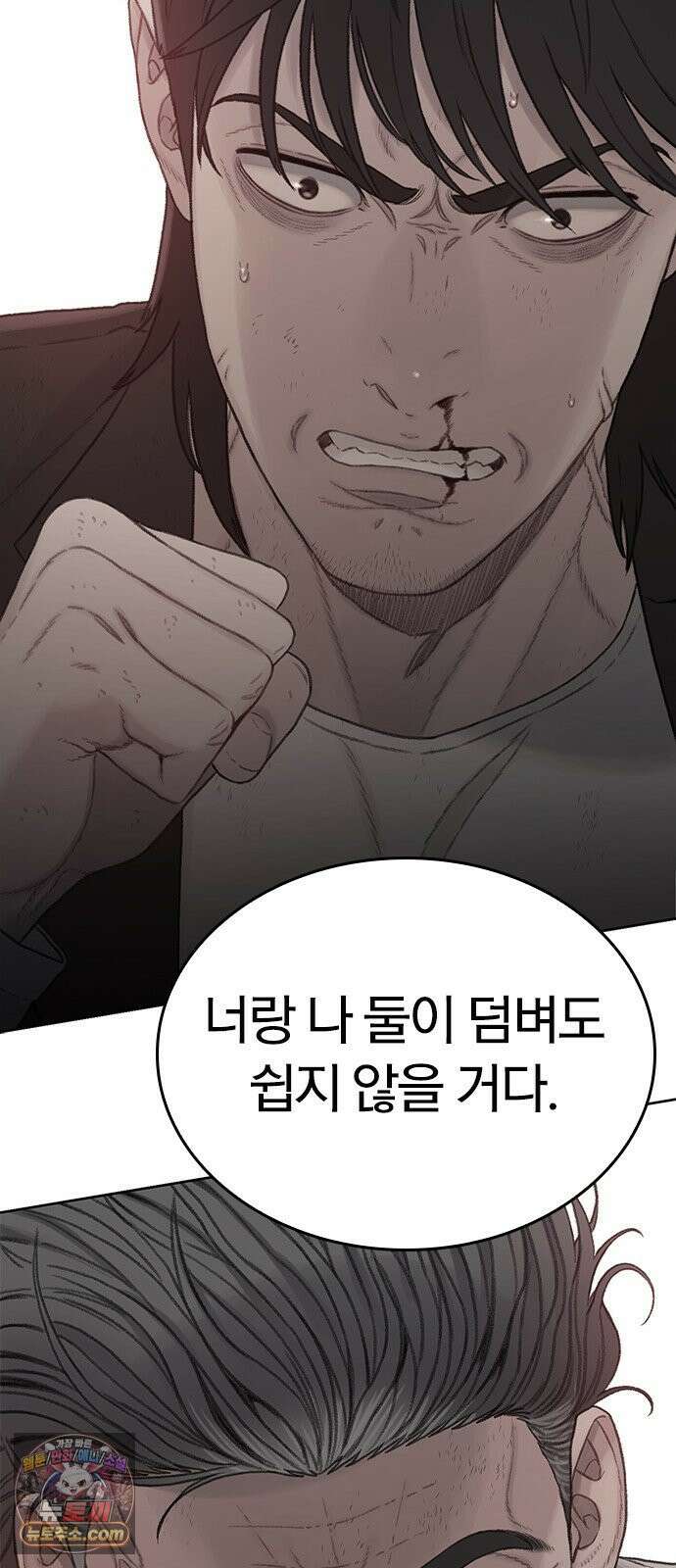 끝장 9화 68