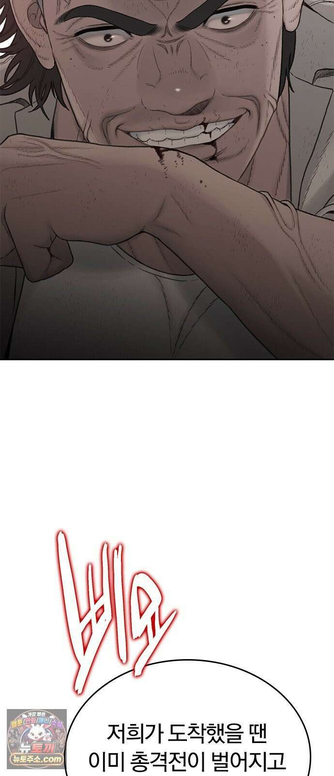 끝장 9화 69
