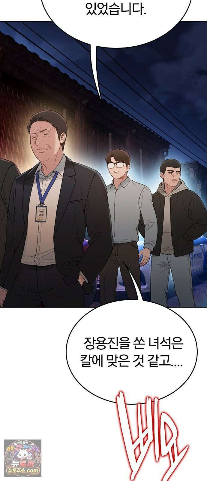 끝장 9화 70