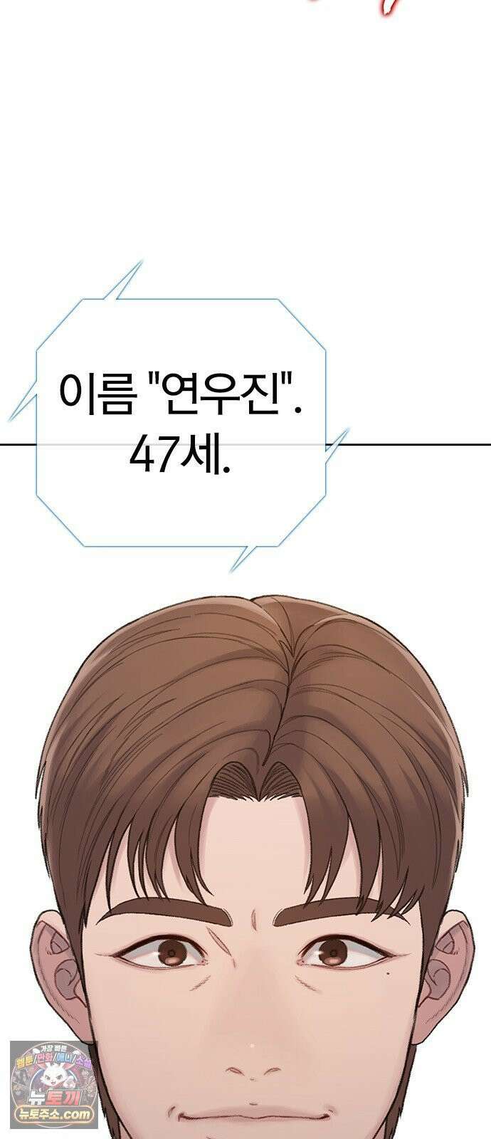 끝장 9화 71