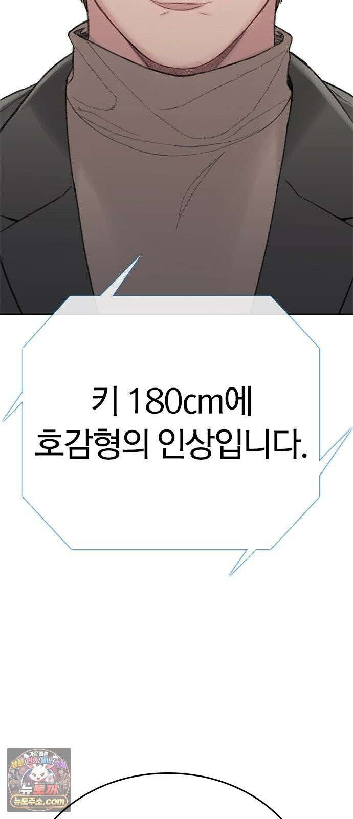 끝장 9화 72