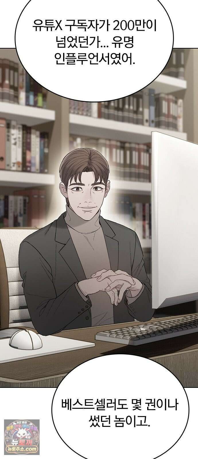 끝장 9화 73