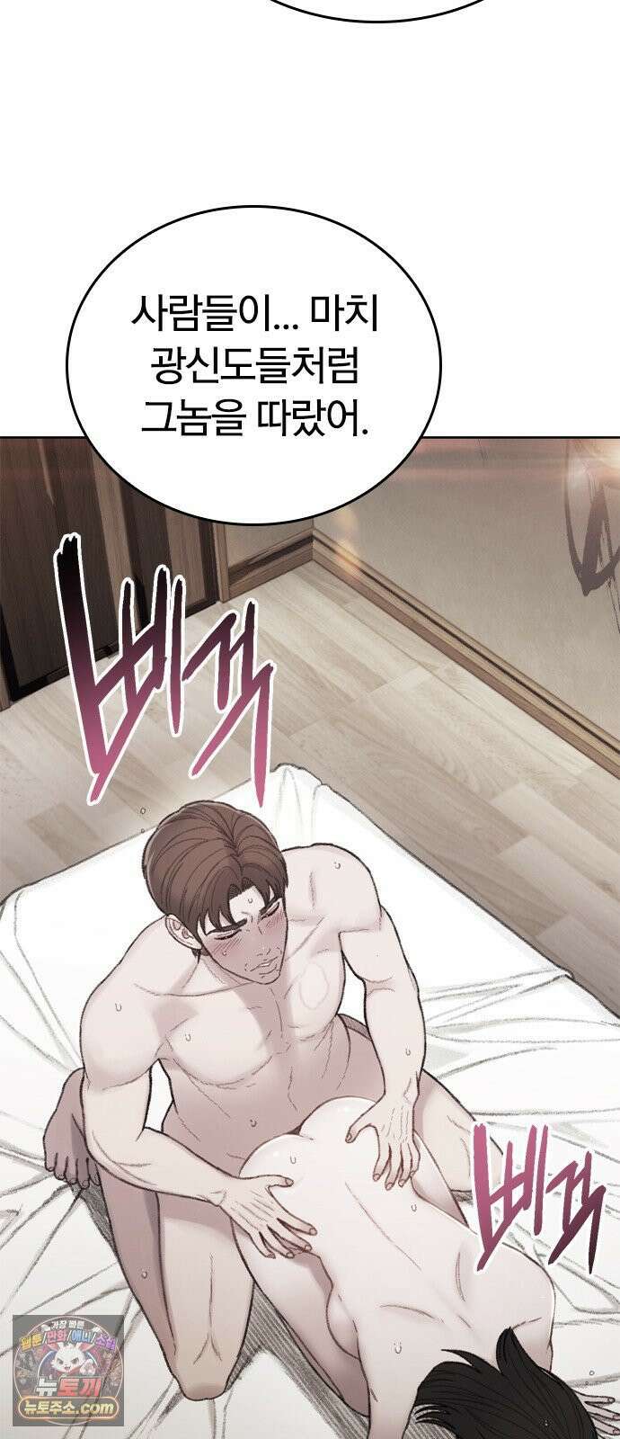 끝장 9화 74