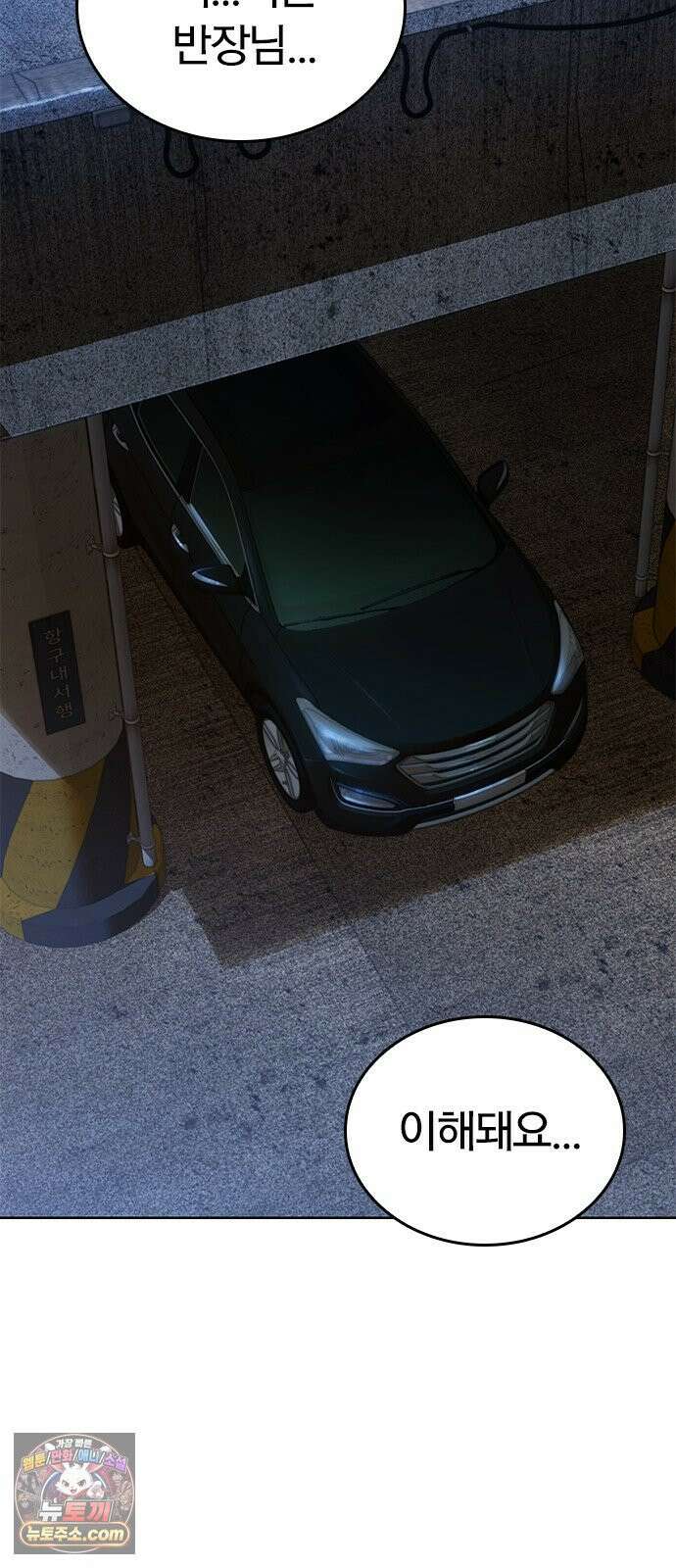 끝장 9화 81