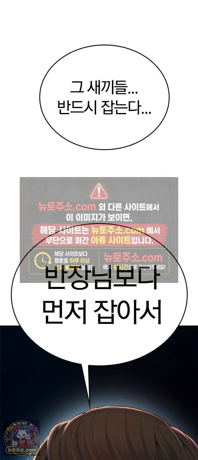 끝장 9화 85