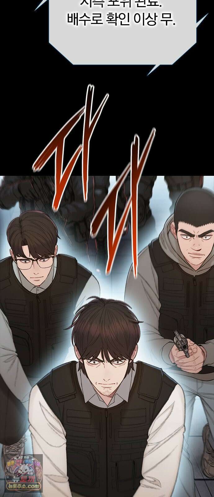 끝장 12화 6
