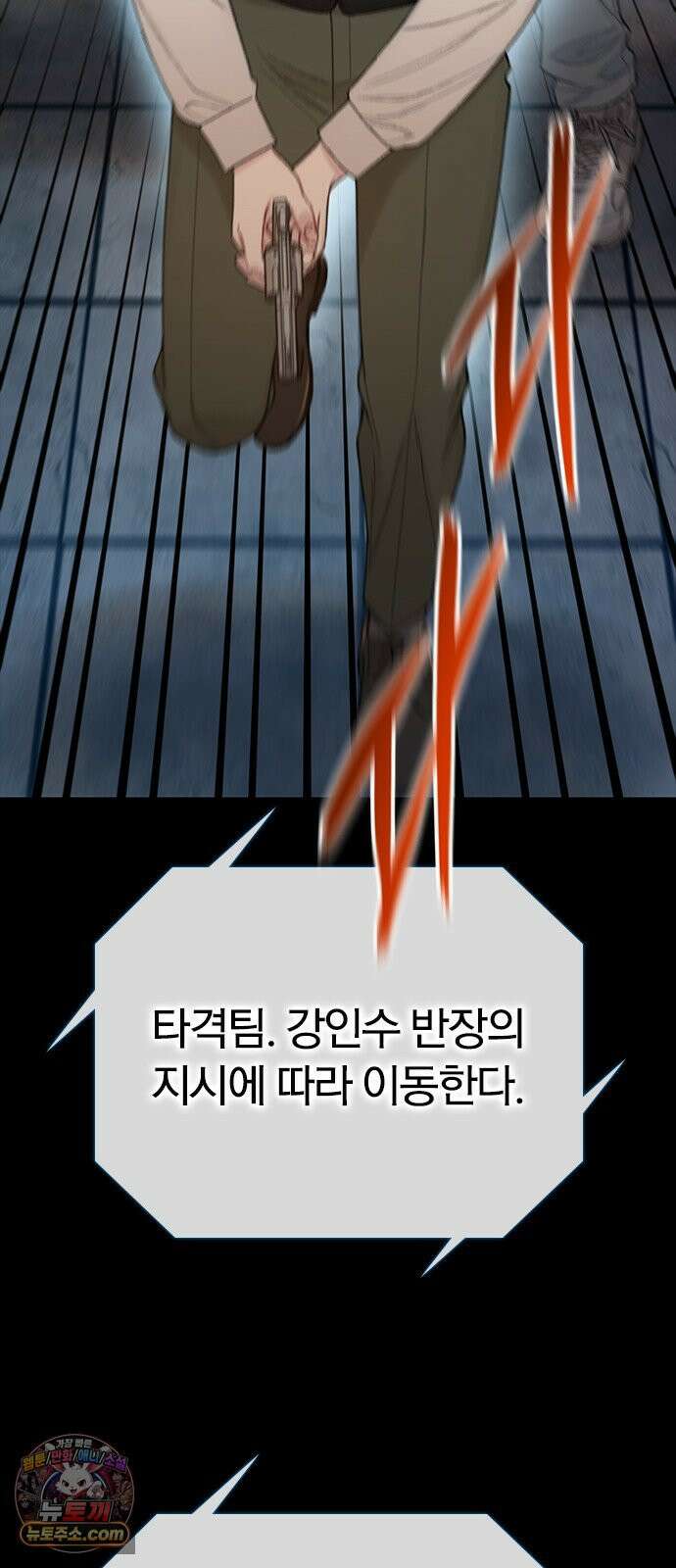 끝장 12화 7