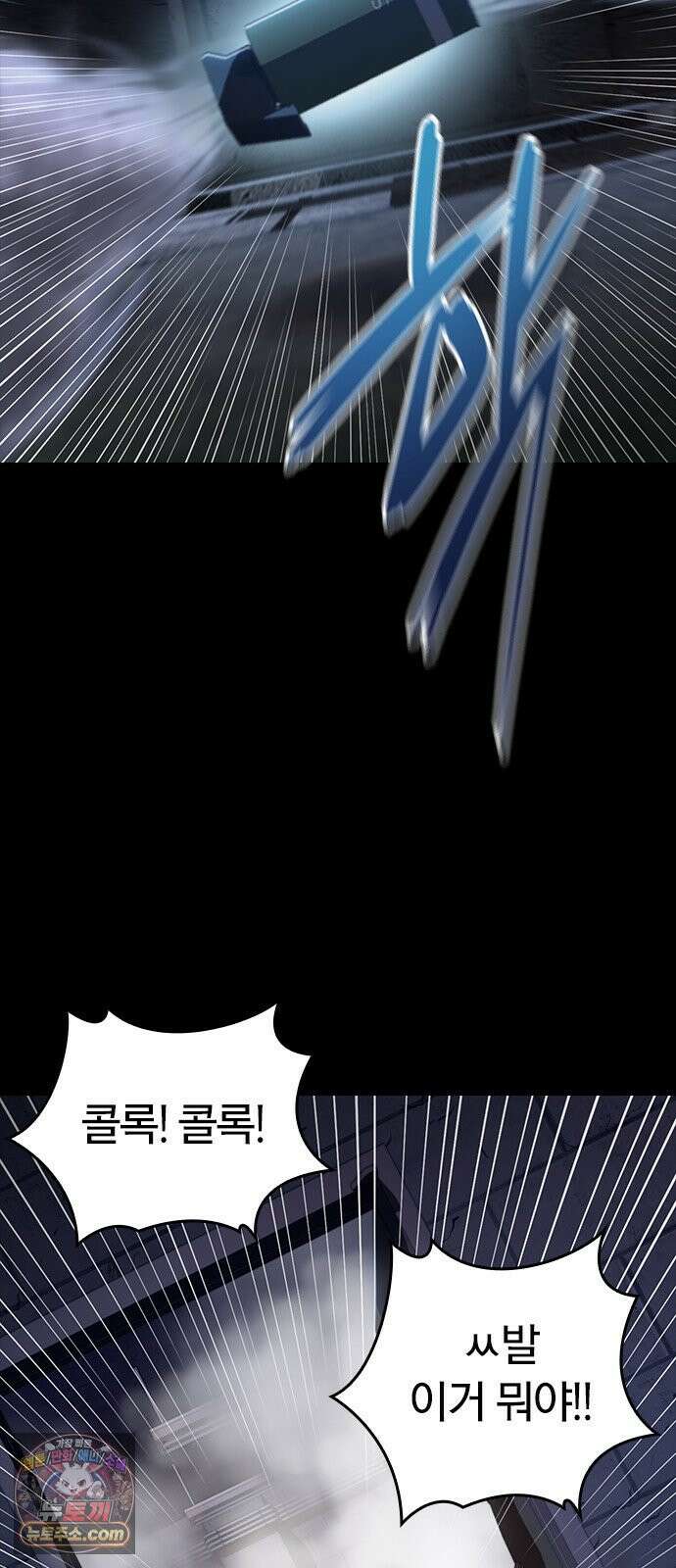 끝장 12화 12