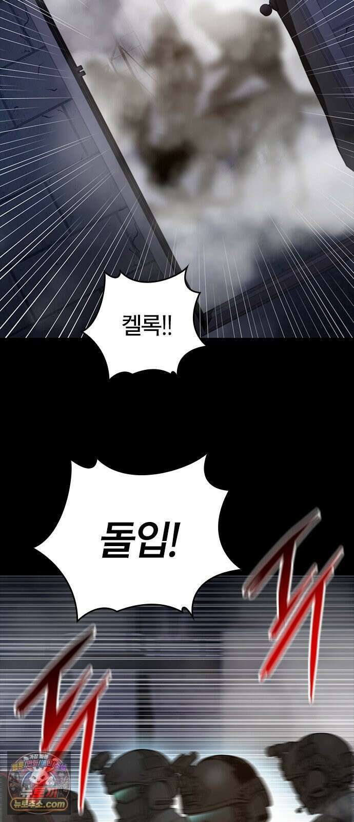 끝장 12화 13