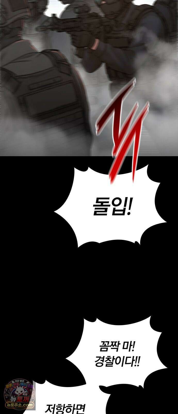 끝장 12화 14