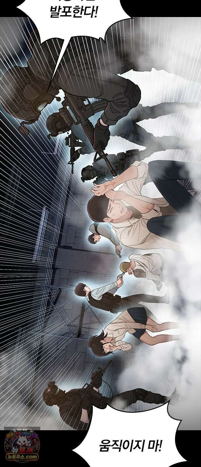 끝장 12화 15