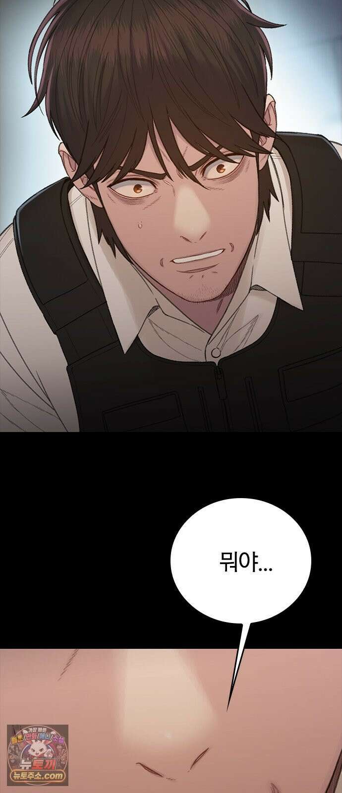 끝장 12화 17