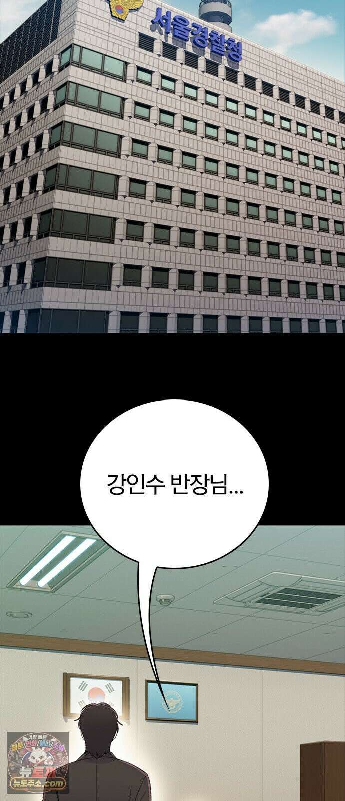 끝장 12화 21