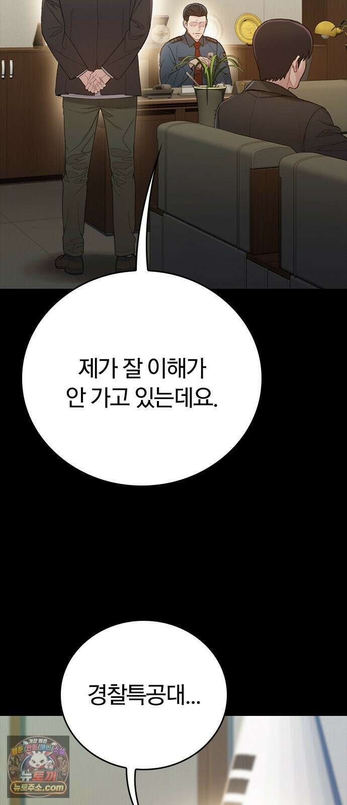 끝장 12화 22