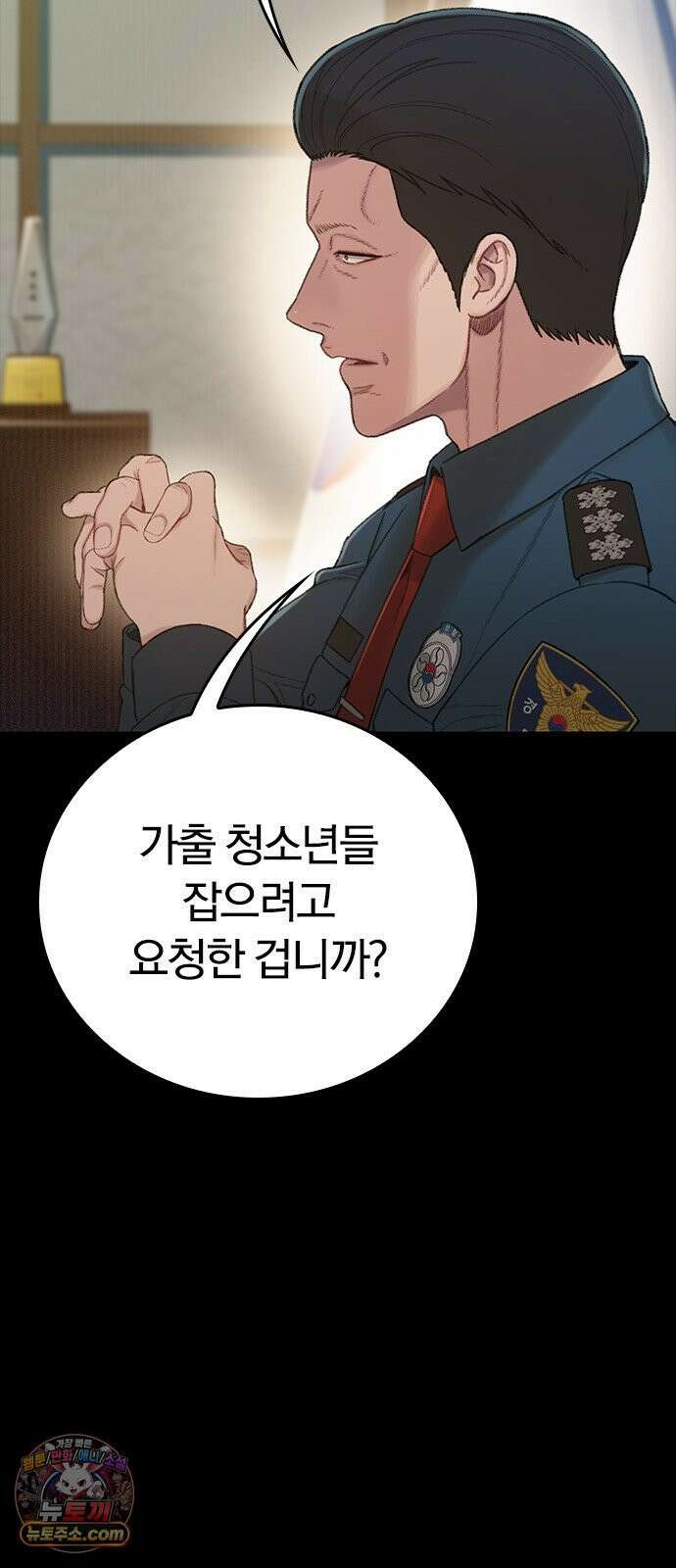끝장 12화 23
