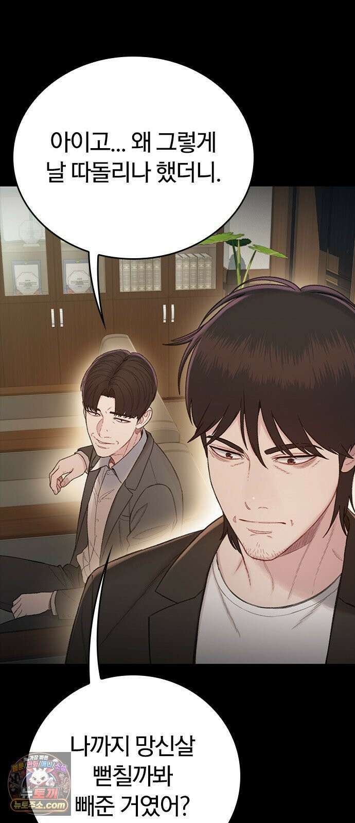 끝장 12화 24