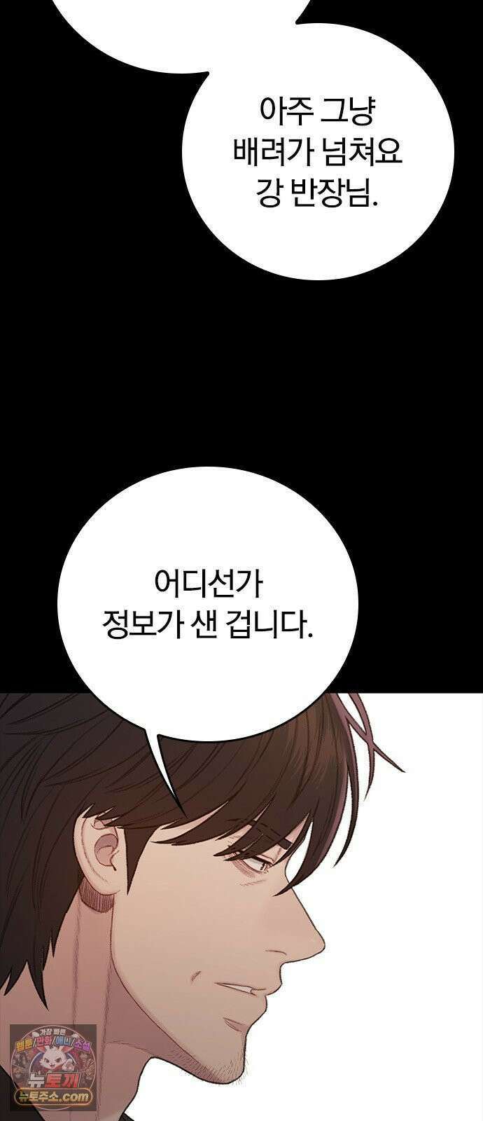 끝장 12화 25