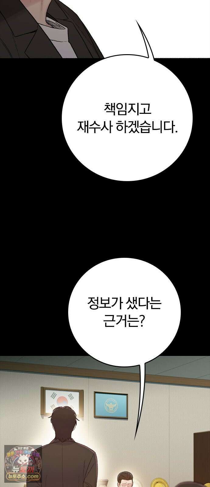 끝장 12화 26