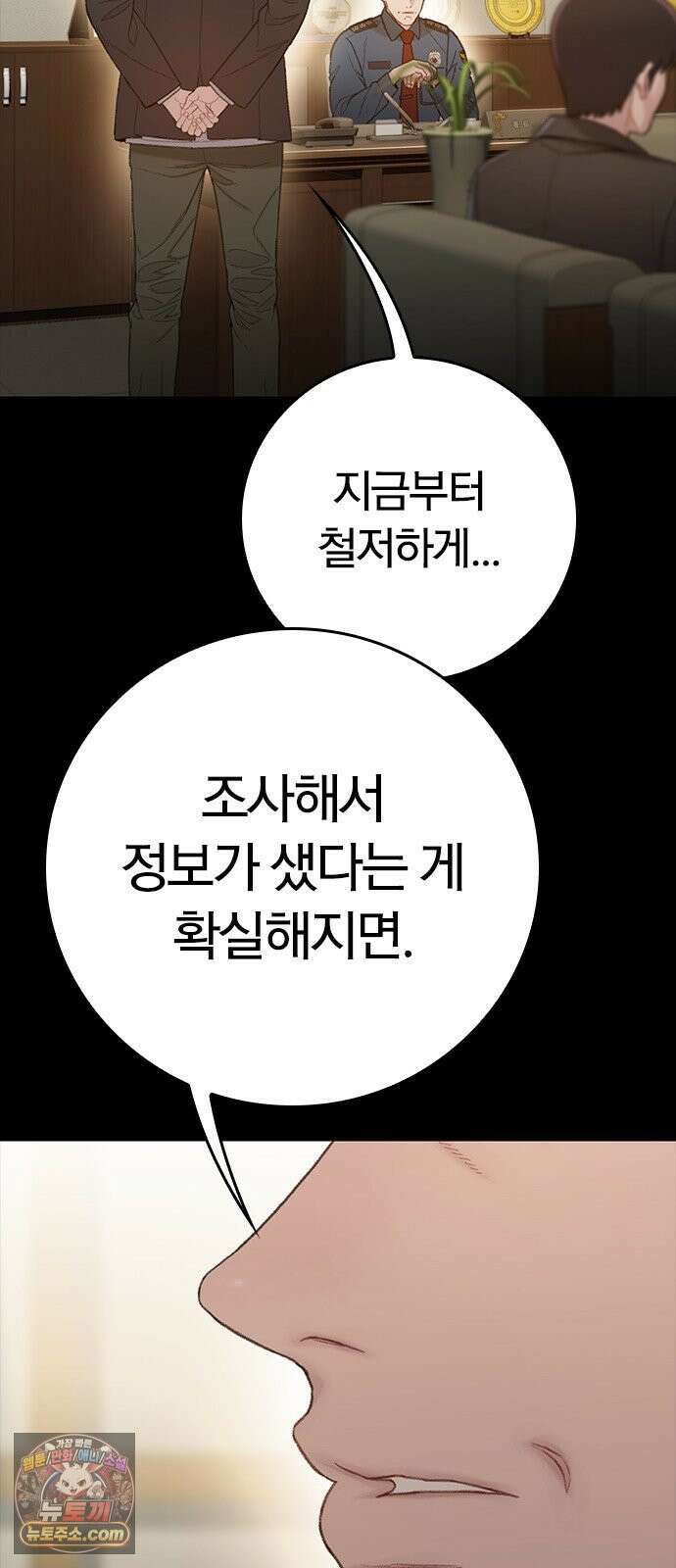 끝장 12화 27
