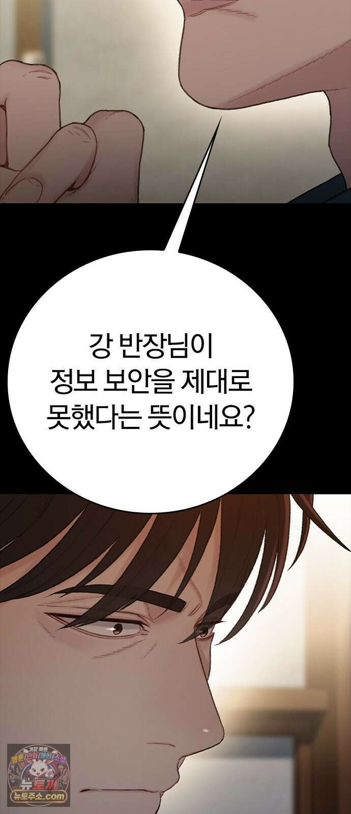 끝장 12화 28