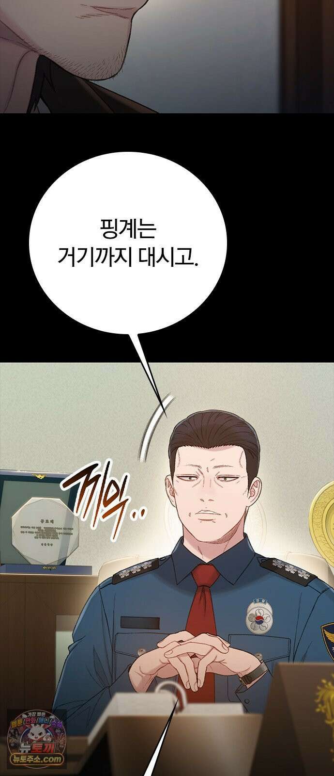 끝장 12화 29