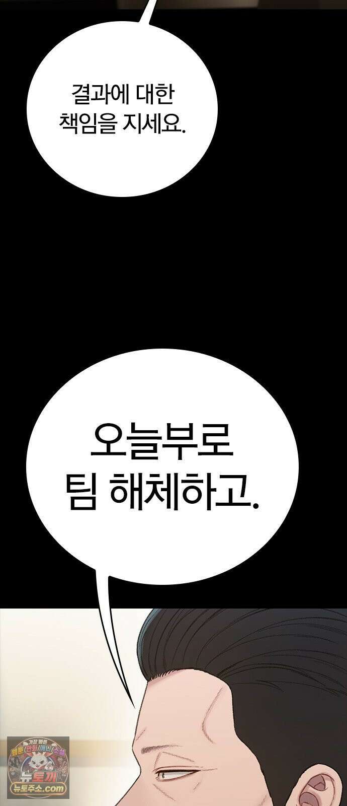 끝장 12화 30