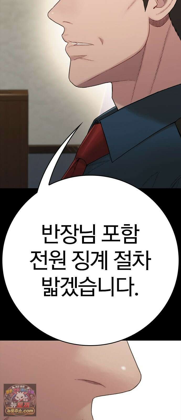 끝장 12화 31