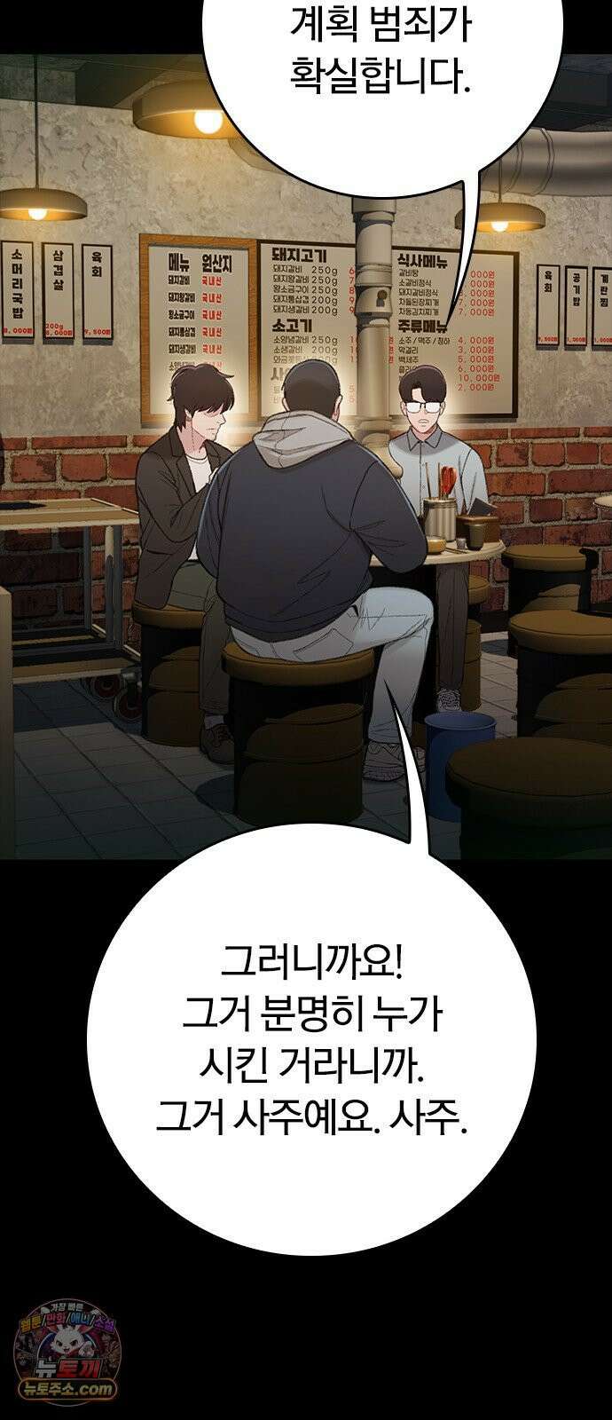 끝장 12화 34