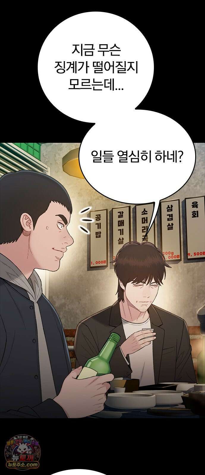 끝장 12화 35