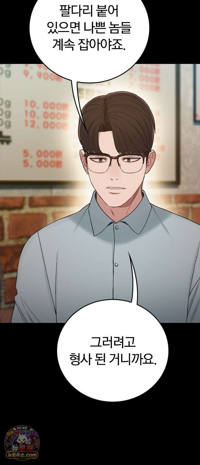끝장 12화 37