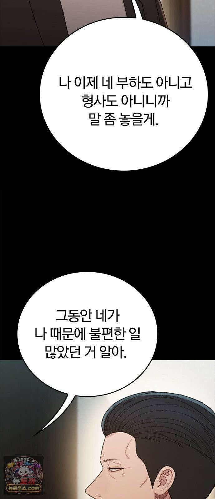 끝장 12화 43