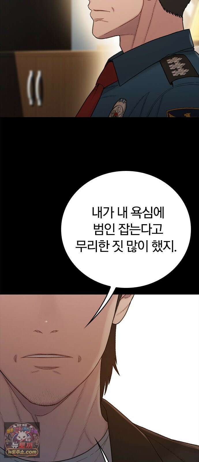 끝장 12화 44