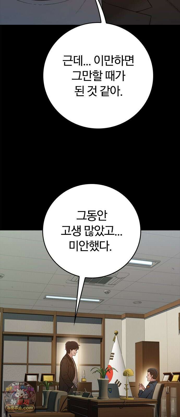 끝장 12화 45